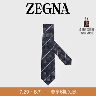 新品 七夕甄選 ZEGNA杰尼亞配飾夏季 午夜藍(lán)桑蠶絲領(lǐng)帶