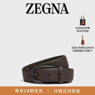 礼物ZEGNA杰尼亚腰带深棕色皮革商务通勤腰带3.2CM宽