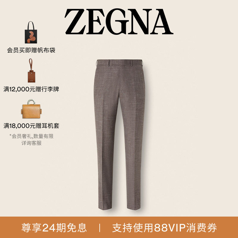 [24期免息]ZEGNA杰尼亚男装夏季新品羊毛、桑蚕丝及亚麻长裤