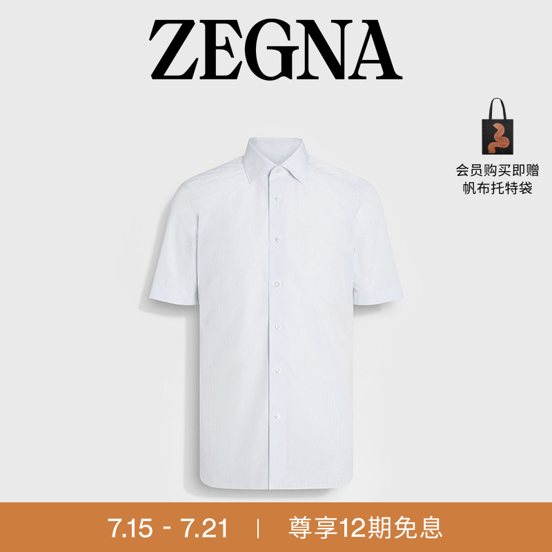 ZEGNA杰尼亚白色/浅蓝色衬衫