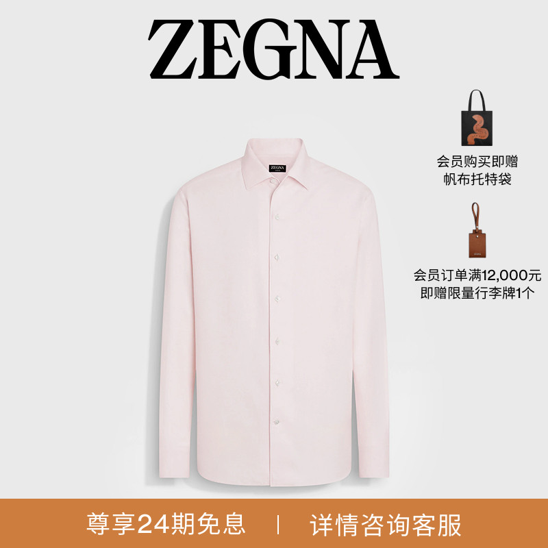 ZEGNA杰尼亚浅粉色衬衫