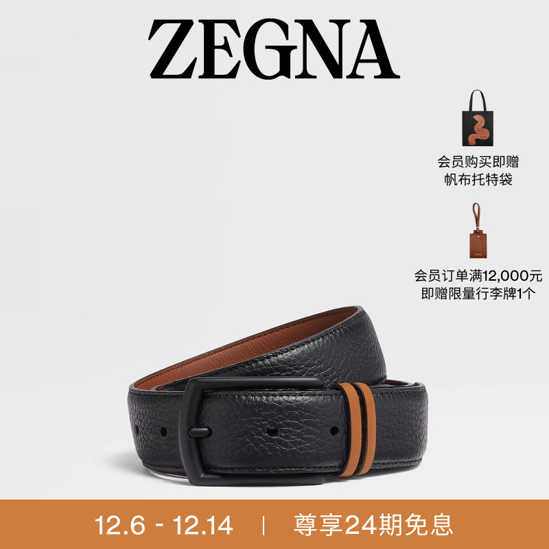 ZEGNA杰尼亚黑色双面皮带