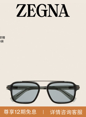 ZEGNA杰尼亚透明灰色太阳镜