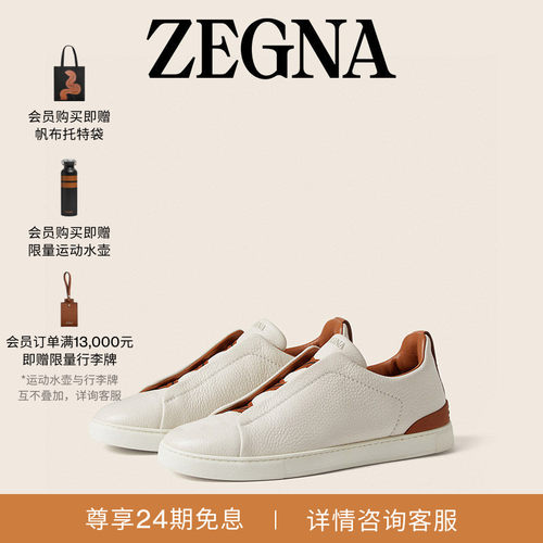 ZEGNA杰尼亚米白色奢华休闲鞋