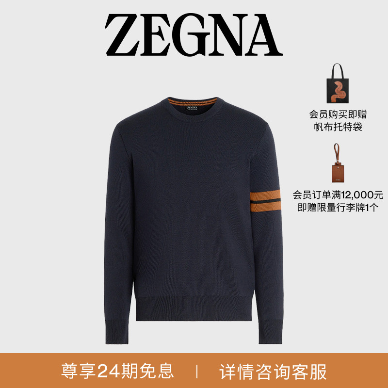 ZEGNA杰尼亚海军蓝运动衫