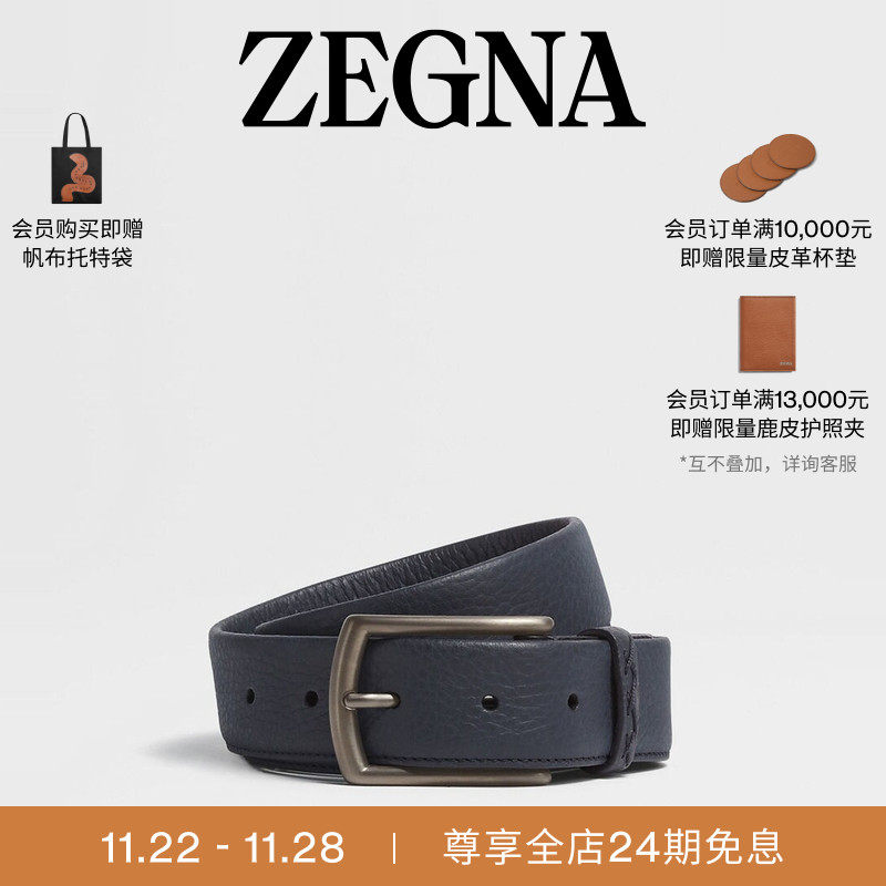 ZEGNA杰尼亚海军蓝皮带