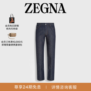 ZEGNA杰尼亚男装 深蓝色漂洗棉及亚麻Roccia牛仔裤