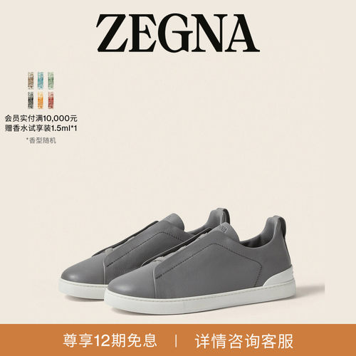ZEGNA杰尼亚奢华休闲鞋