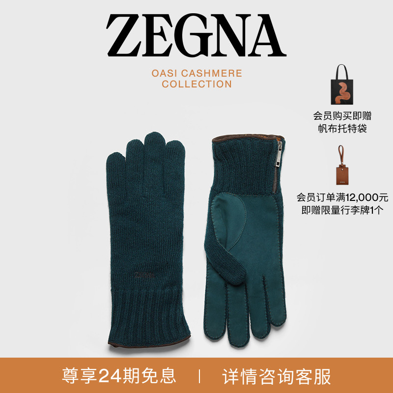 ZEGNA杰尼亚深绿色手套