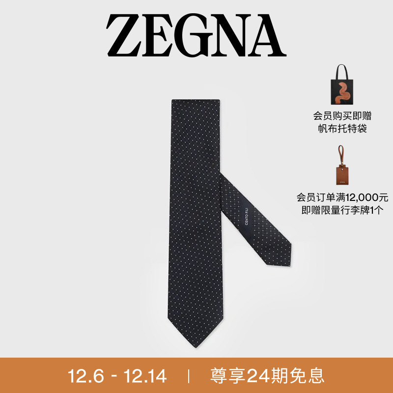 ZEGNA杰尼亚午夜蓝领带