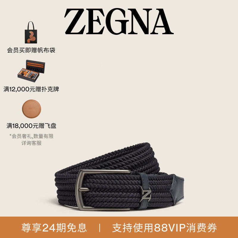 [24期免息]ZEGNA杰尼亚腰带海军蓝人造丝男士皮带/腰带3.2CM宽