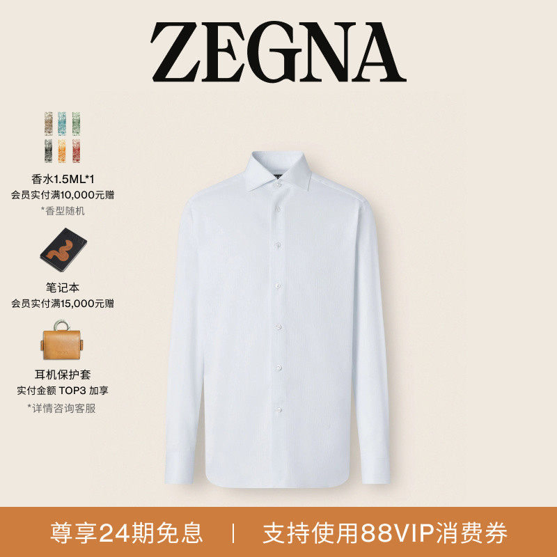 ZEGNA杰尼亚男装秋冬新品浅蓝色条纹棉质长袖衬衫/上衣