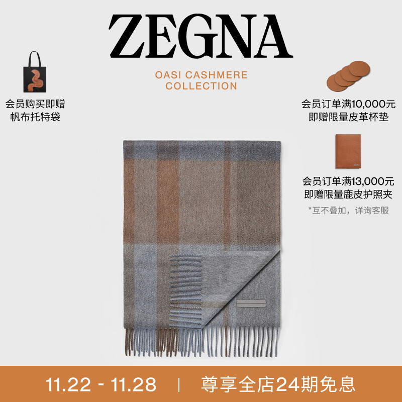 ZEGNA杰尼亚浅蓝色围巾