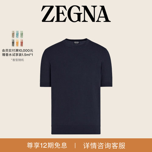ZEGNA杰尼亚短袖圆领T恤