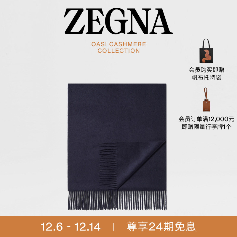 ZEGNA杰尼亚午夜蓝围巾