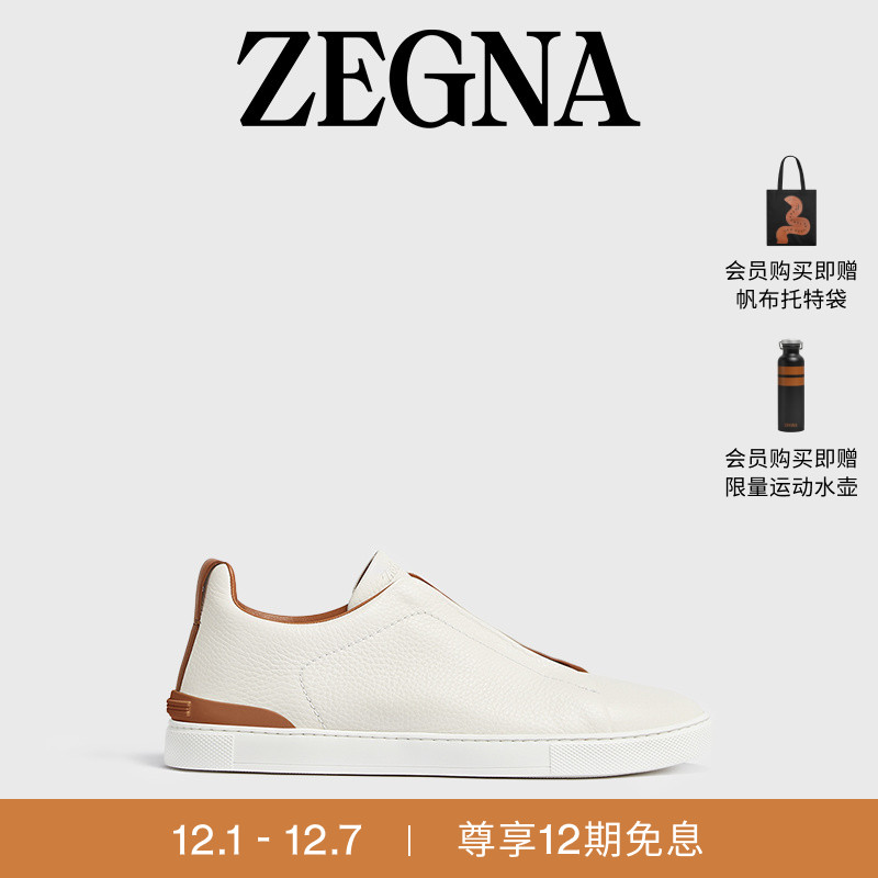 ZEGNA杰尼亚米白色奢华休闲鞋