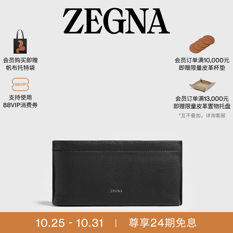 ZEGNA杰尼亚黑色手拿包