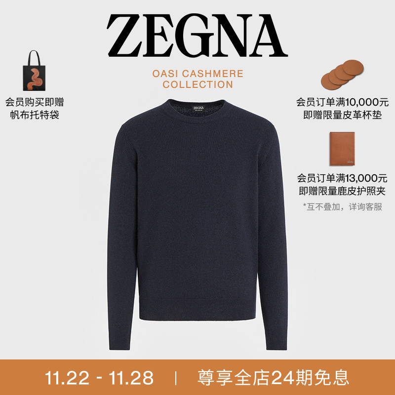 ZEGNA杰尼亚混海军蓝毛衣