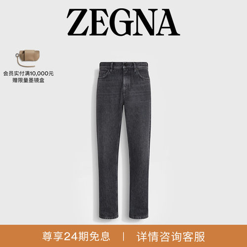 ZEGNA杰尼亚深灰色牛仔裤