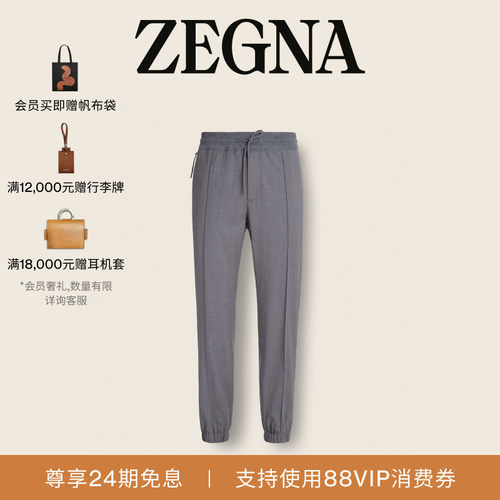 ZEGNA杰尼亚麻灰色运动休闲长裤
