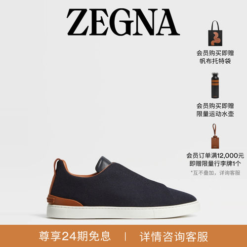 ZEGNA杰尼亚海军蓝奢华休闲鞋