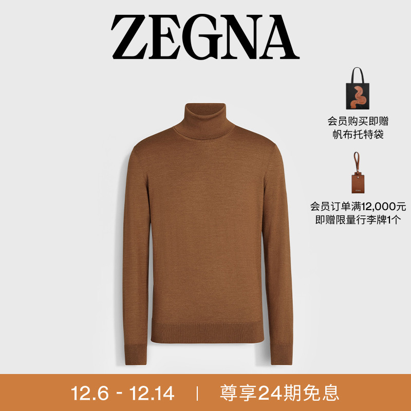ZEGNA杰尼亚深骆马红棕色毛衣