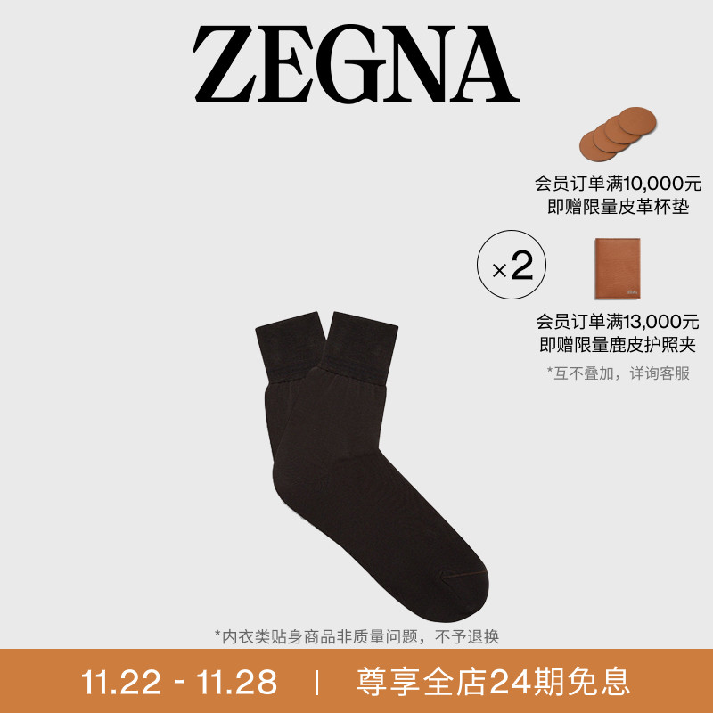 ZEGNA杰尼亚灰色棉袜/袜子