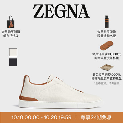 ZEGNA杰尼亚奢华休闲鞋