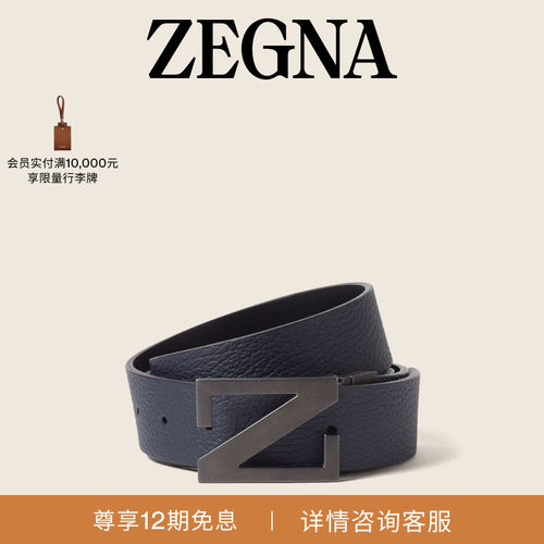 ZEGNA杰尼亚午夜蓝/黑色皮带