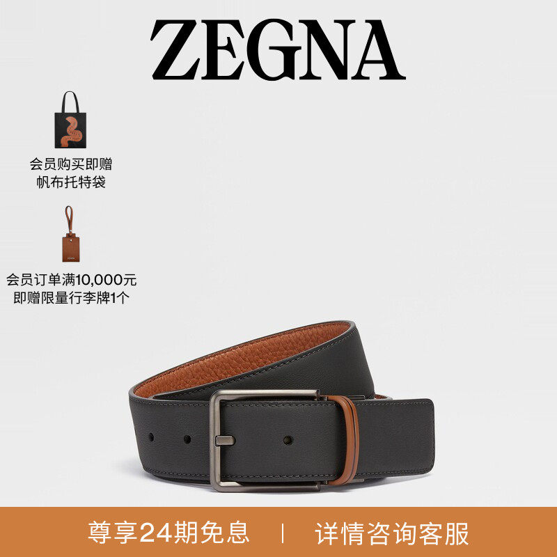 ZEGNA杰尼亚黑色/骆马红棕色皮革商务双面皮带3.5CM宽