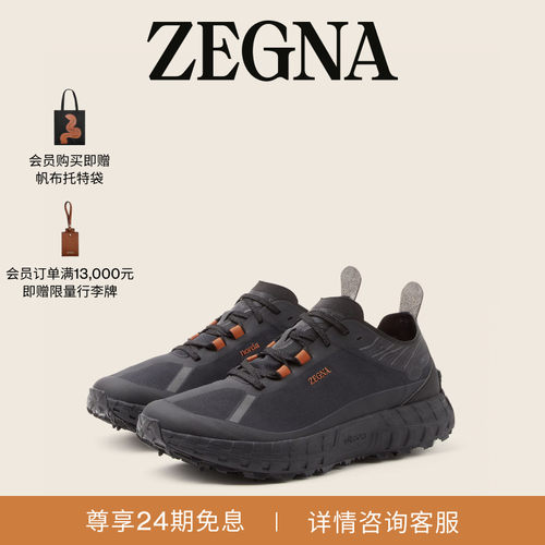 ZEGNA杰尼亚联名运动鞋