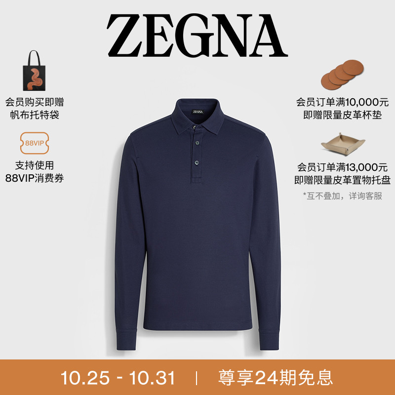 ZEGNA杰尼亚墨蓝色polo衫