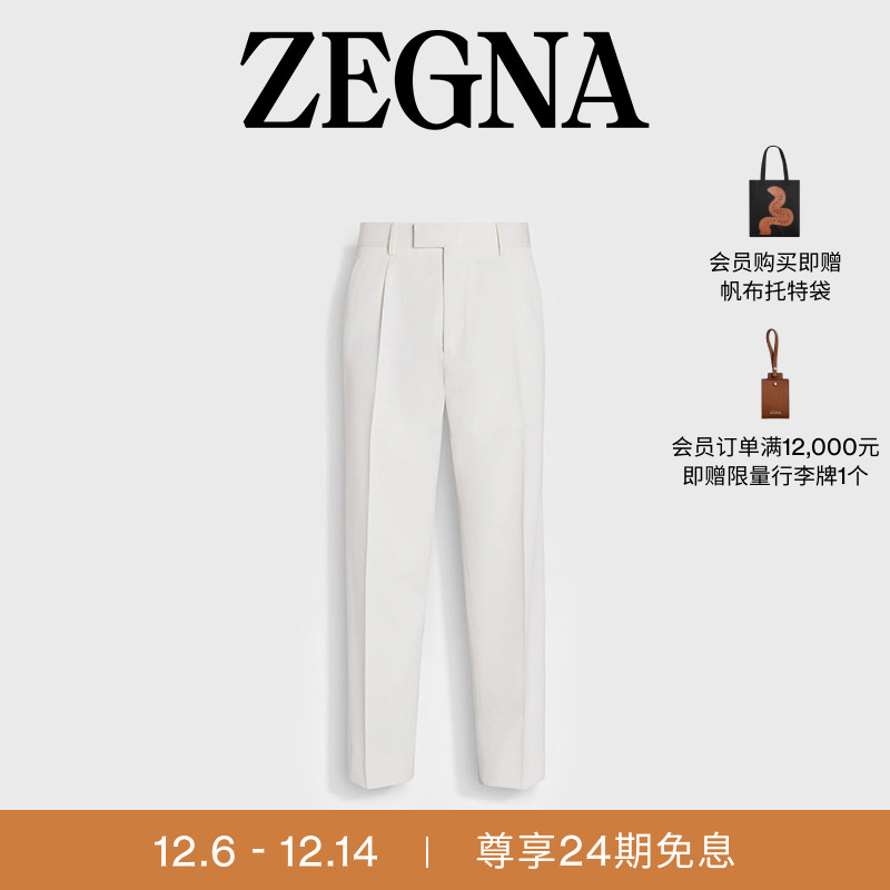 ZEGNA杰尼亚白色休闲裤