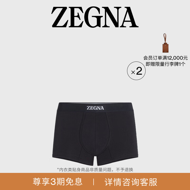 ZEGNA杰尼亚海军蓝内裤