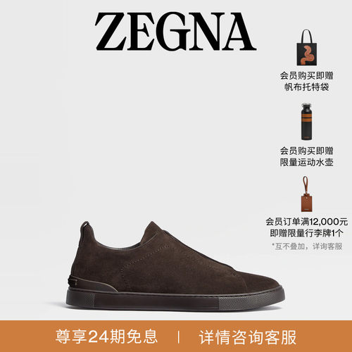 ZEGNA杰尼亚棕色奢华休闲鞋