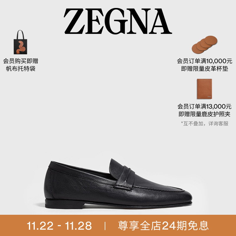 ZEGNA杰尼亚黑色乐福鞋