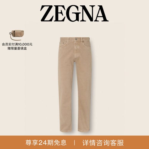 ZEGNA杰尼亚米色棉质长裤