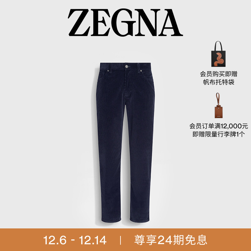 ZEGNA杰尼亚蓝色长裤/裤子