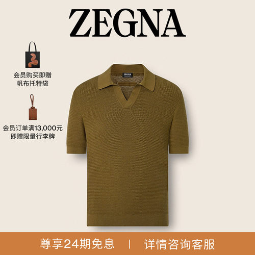 ZEGNA杰尼亚橄榄绿Polo衫
