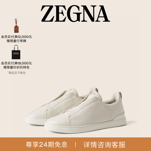 ZEGNA杰尼亚奢华休闲鞋