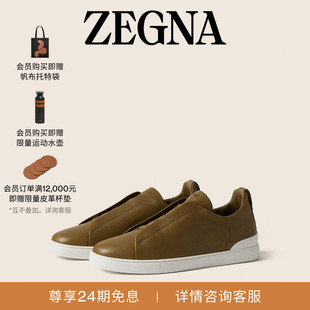 ZEGNA杰尼亚男鞋春季新品Triple Stitch™SECONDSKIN奢华休闲鞋