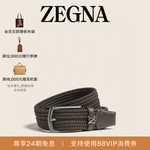 ZEGNA杰尼亚深棕色腰带