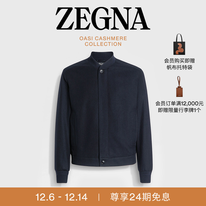 ZEGNA杰尼亚海军蓝夹克