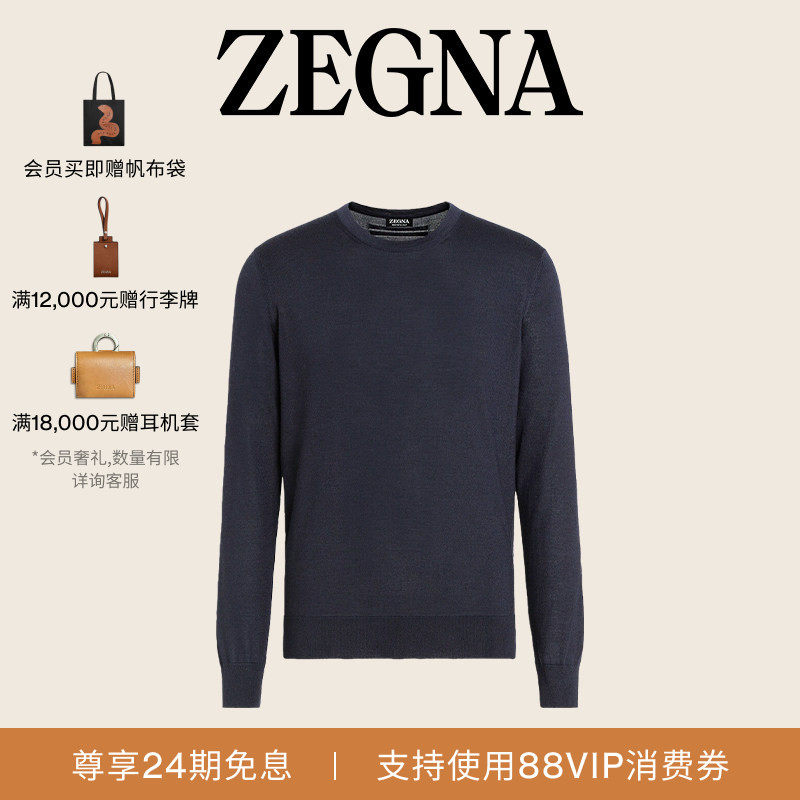 [24期免息]ZEGNA杰尼亚男装混海军蓝 Cashseta 针织圆领毛衣
