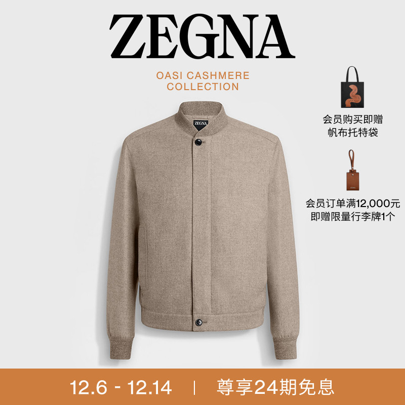 ZEGNA杰尼亚浅灰褐色夹克外套