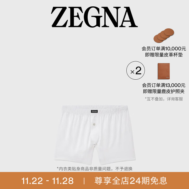 ZEGNA杰尼亚白色平角短裤