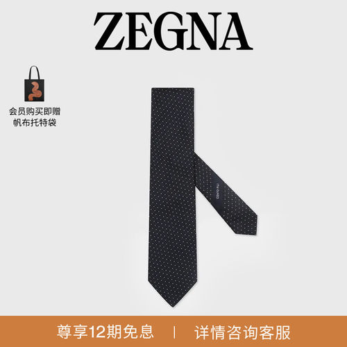 ZEGNA杰尼亚午夜蓝领带