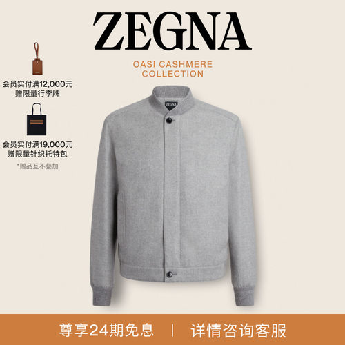 ZEGNA杰尼亚麻灰色夹克