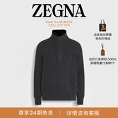 ZEGNA杰尼亚男装 Cashmere绿洲羊绒毛衣 冬季 深麻灰色Oasi