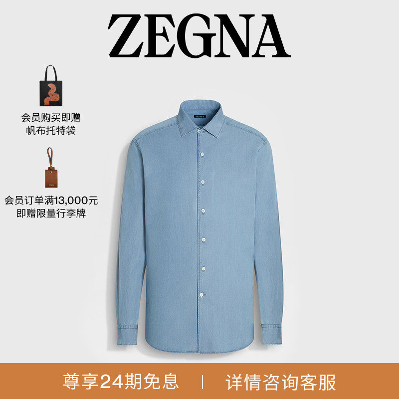 ZEGNA杰尼亚男装浅蓝色棉质牛仔衬衫
